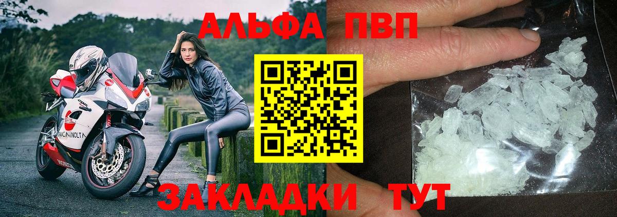 APVP мука  Вход с VPN  Alpha-PVP Соль  Красноуфимск  Alpha PVP Соль 