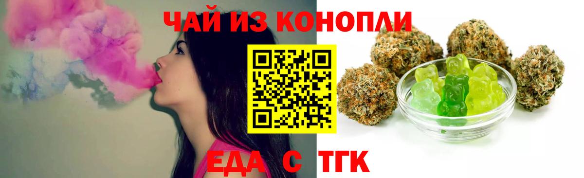 Печенье с ТГК марихуана  Вход с VPN  Красноуфимск 