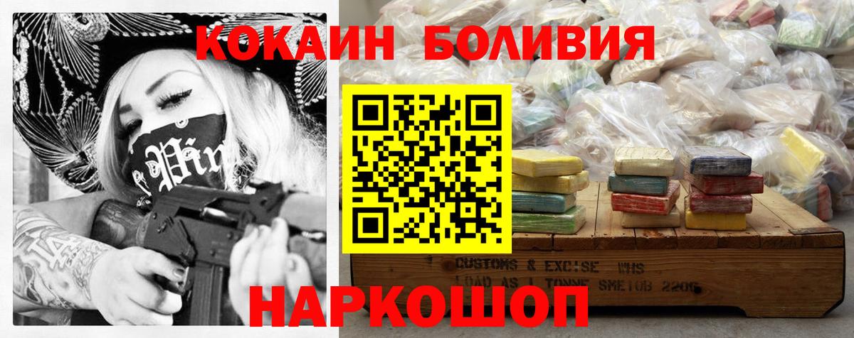 Кокаин Колумбийский Красноуфимск