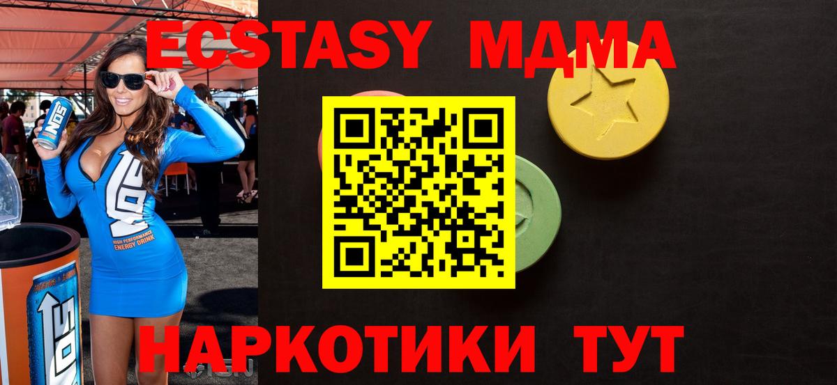 MEGA зеркало  ЭКСТАЗИ Punisher  Красноуфимск  Вход с VPN  ЭКСТАЗИ таблы 
