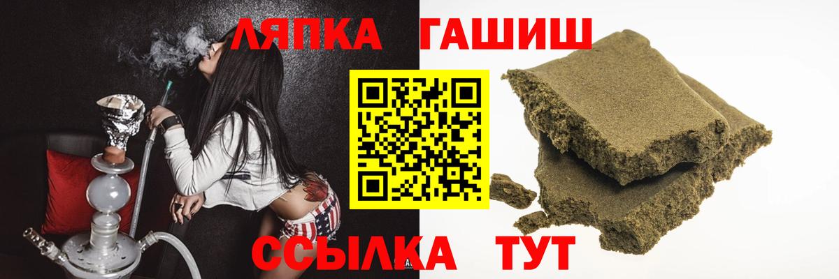 Красноуфимск  Гашиш хэш  ГАШ  Гашиш ice o lator  Вход с VPN 