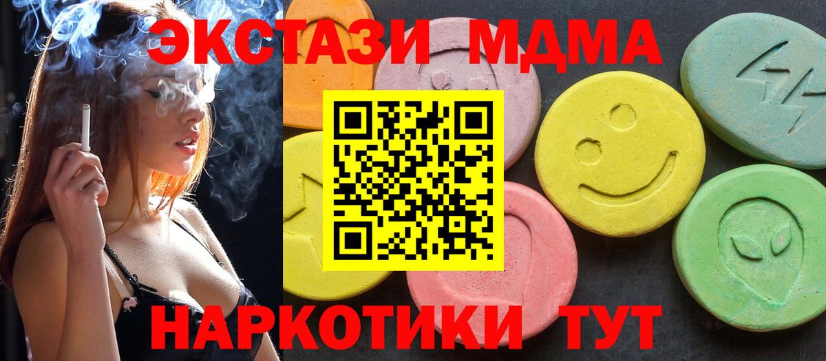 MDMA crystal  МДМА VHQ  MDMA  Вход с VPN  Красноуфимск 