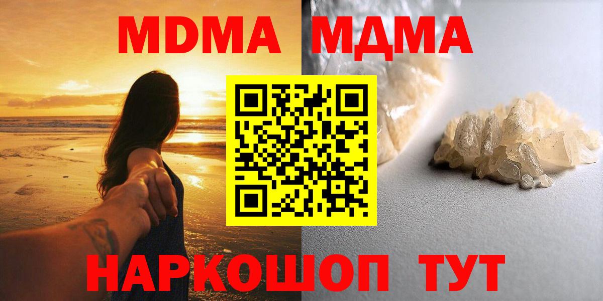 MDMA кристаллы Красноуфимск