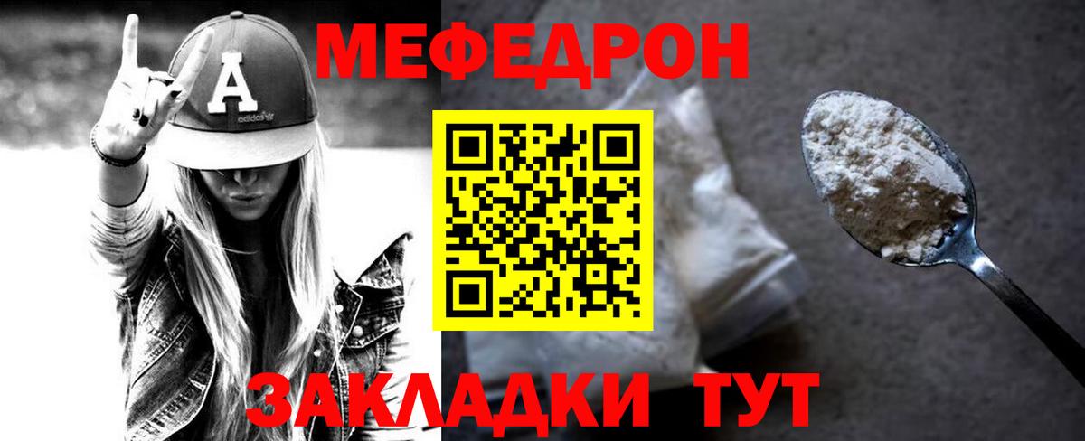 Меф кристаллы Красноуфимск