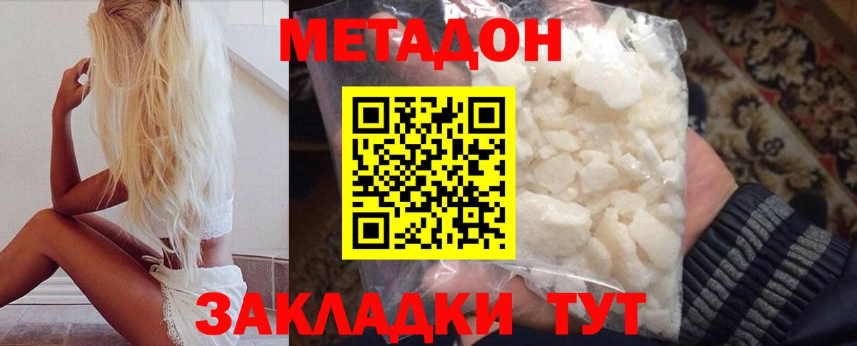 Метадон VHQ  Вход с VPN  Красноуфимск 