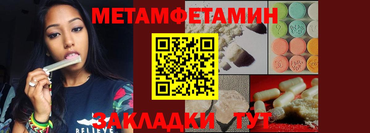 Красноуфимск  Метамфетамин  Вход с VPN  МЕТАМФЕТАМИН винт 