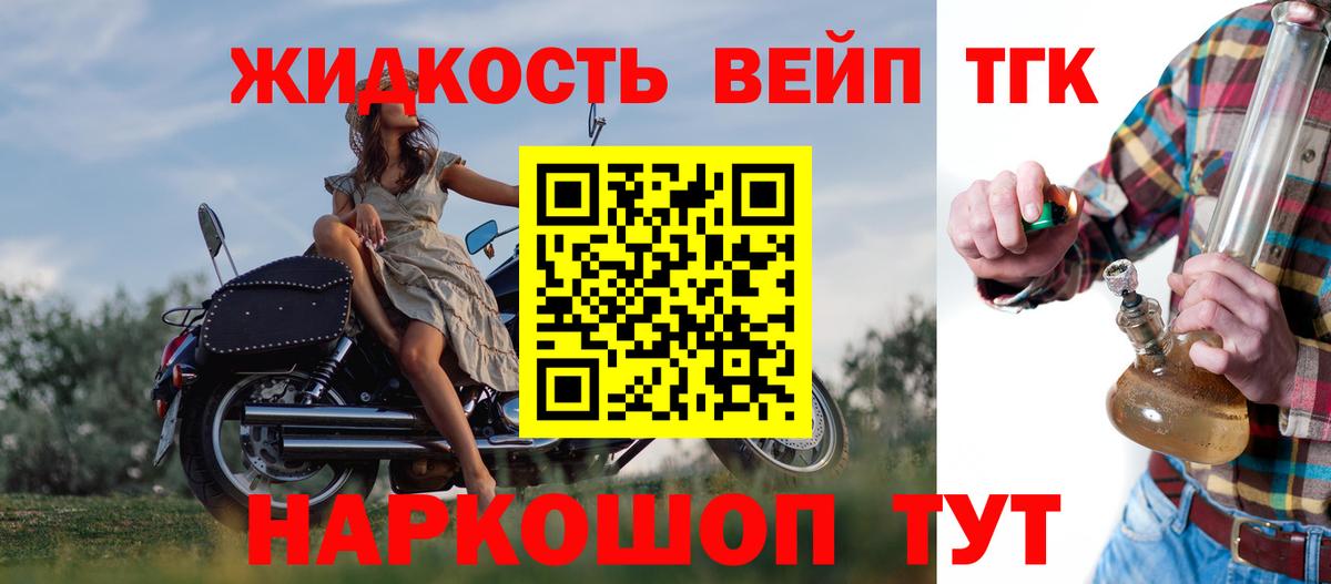 Красноуфимск  гидра ONION  Вход с VPN  Дистиллят ТГК жижа  Дистиллят ТГК вейп с тгк 